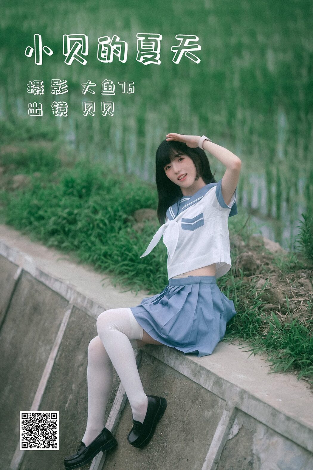 YiTuYu艺图语 Vol.4852 Bei Bei