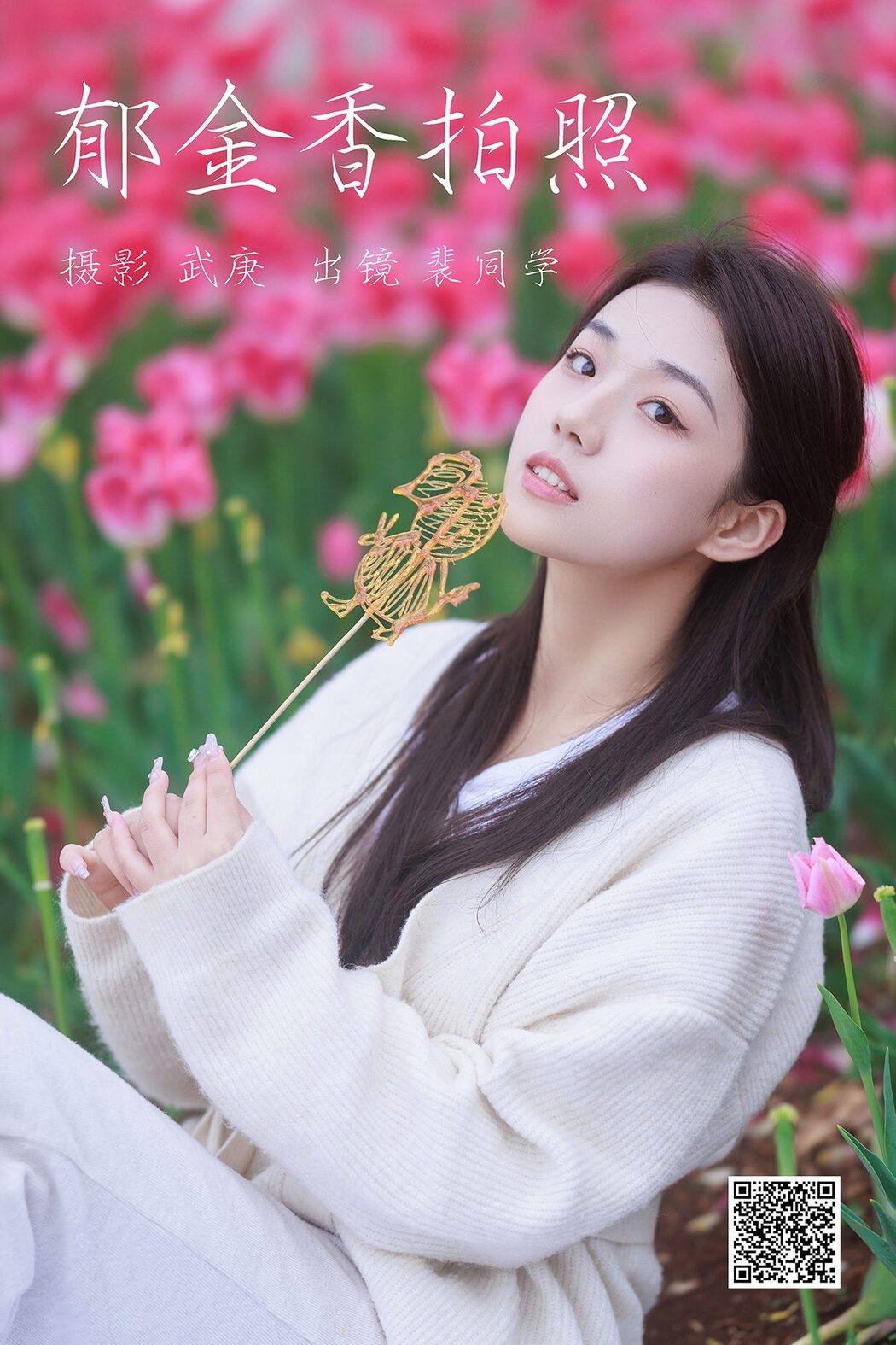 YiTuYu艺图语 Vol.4491 Pei Tong Xue