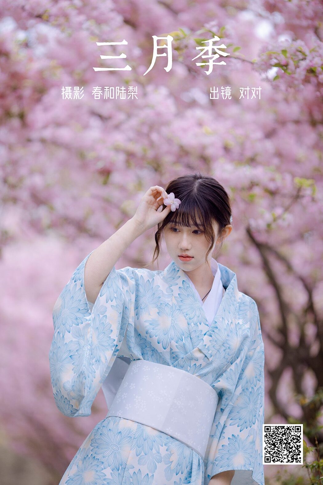 YiTuYu艺图语 Vol.4641 Dui Dui