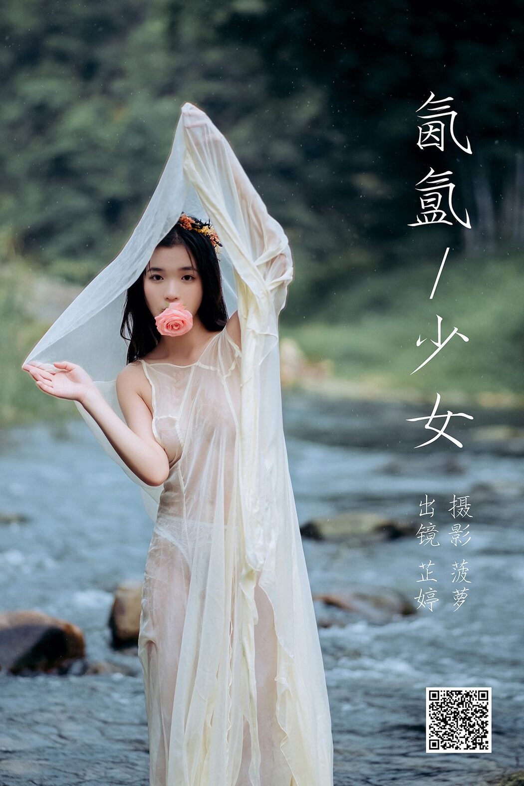 YiTuYu艺图语 Vol.4876 Zhi Ting