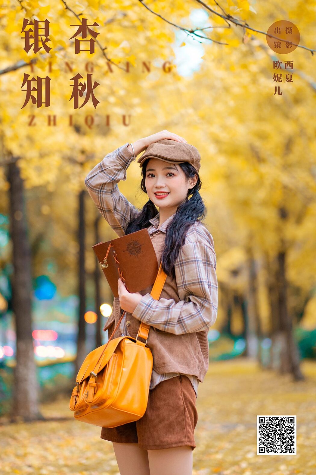 YiTuYu艺图语 Vol.5810 Xiao Ou O
