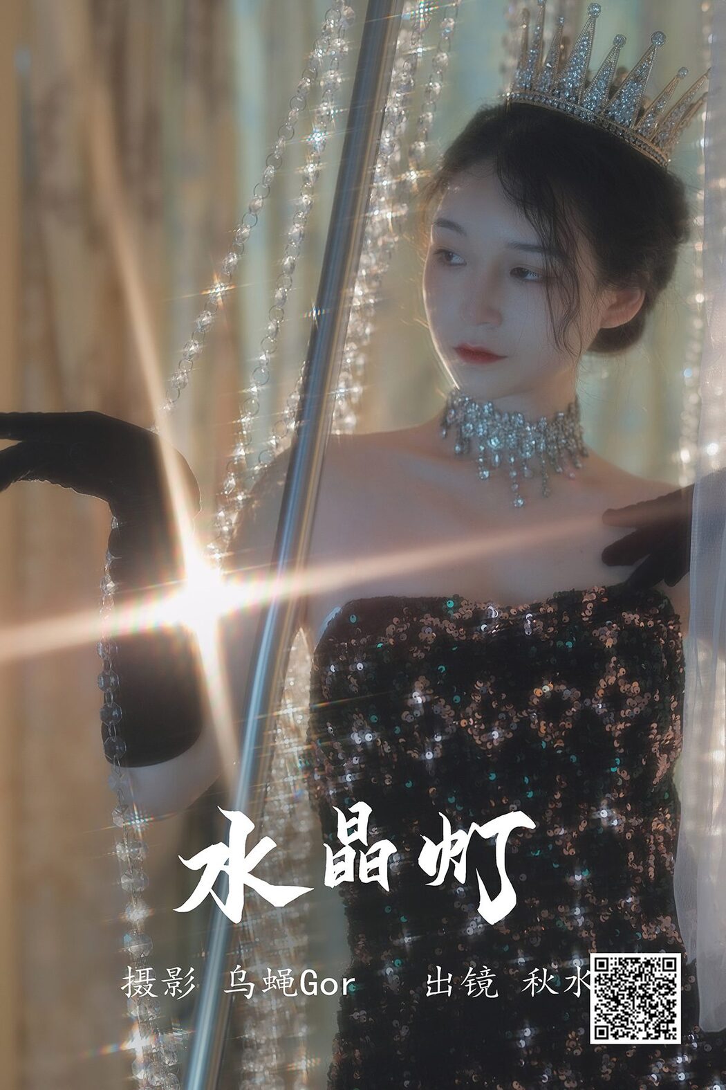 YiTuYu艺图语 Vol.4986 Lin Lang