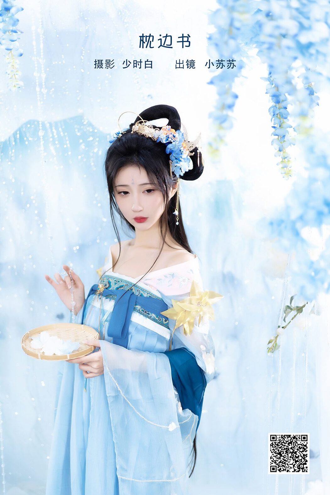 YiTuYu艺图语 Vol.3540 Qi Luo Sheng De Xiao Su Su