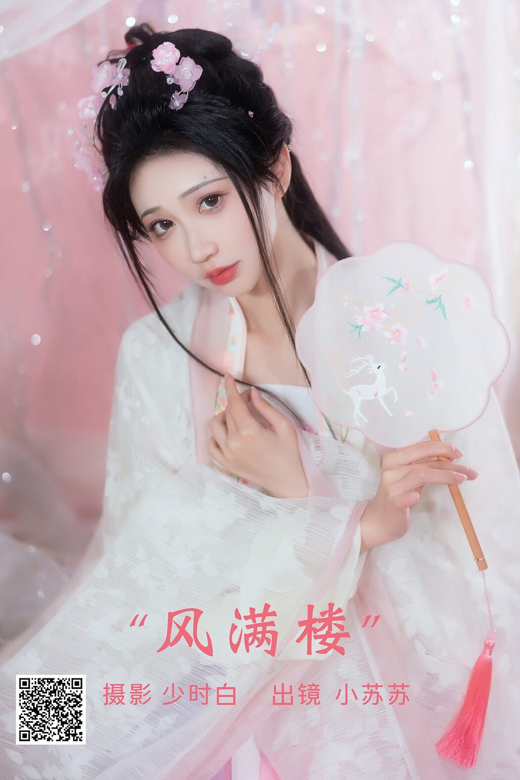 YiTuYu艺图语 Vol.3822 Qi Luo Sheng De Xiao Su Su