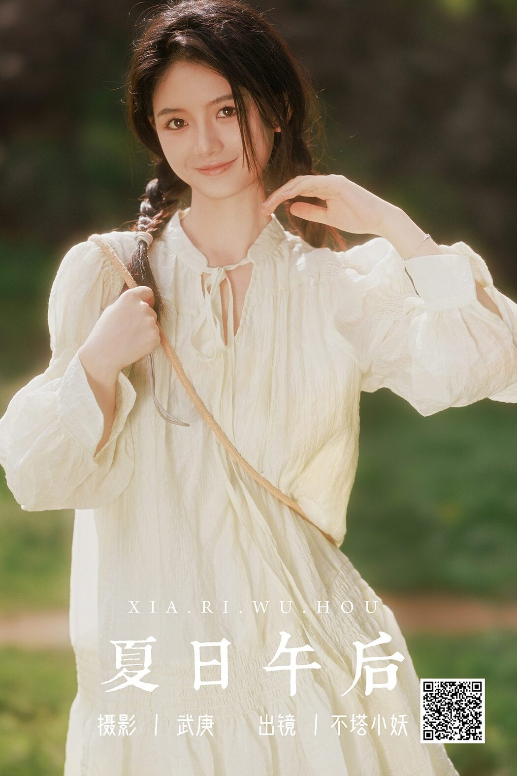 YiTuYu艺图语 Vol.5186 Bu Ta Xiao Yao