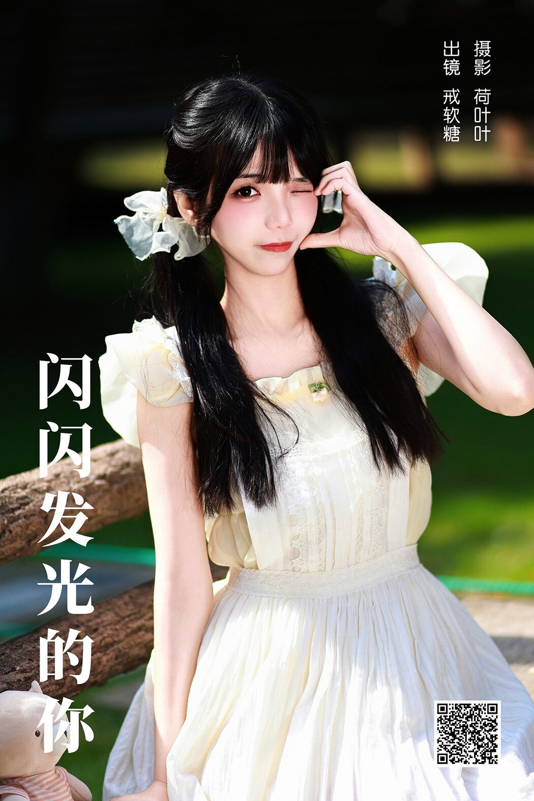 YiTuYu艺图语 Vol.5886 Jie Ruan Tang