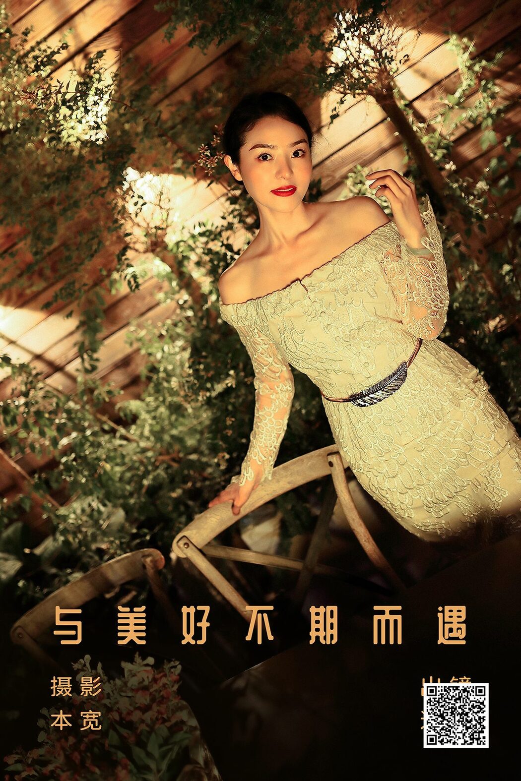 YiTuYu艺图语 Vol.5004 Yi Xuan