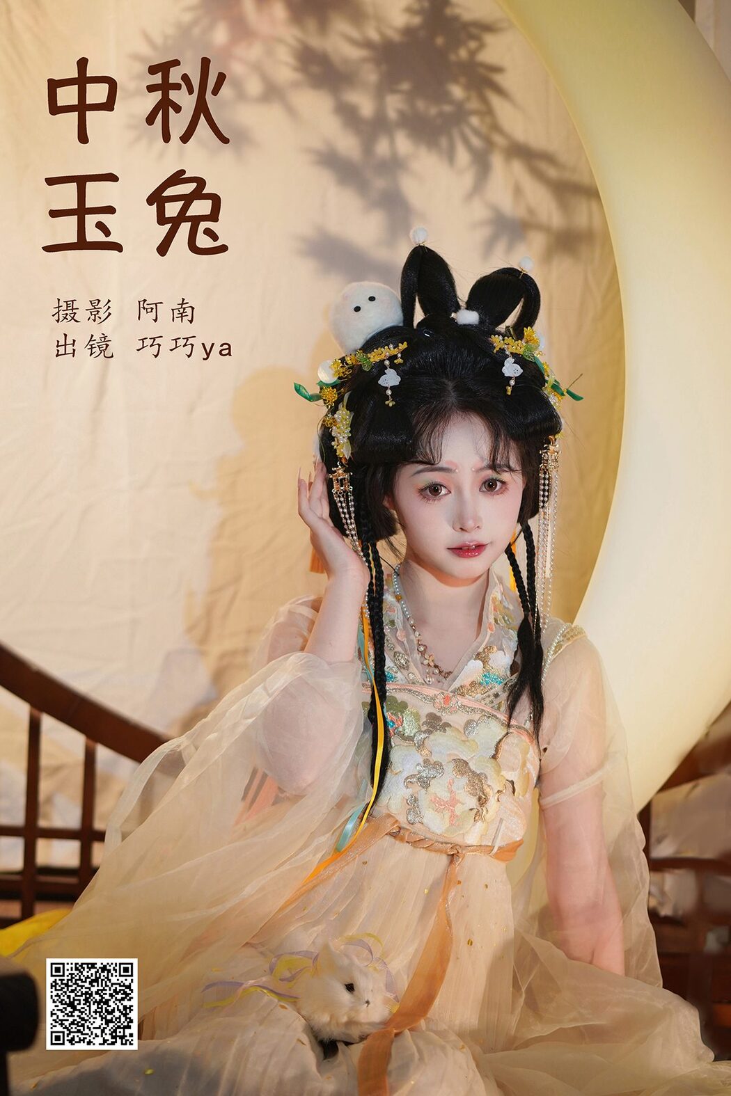 YiTuYu艺图语 Vol.5580 Qiao Qiao Ya