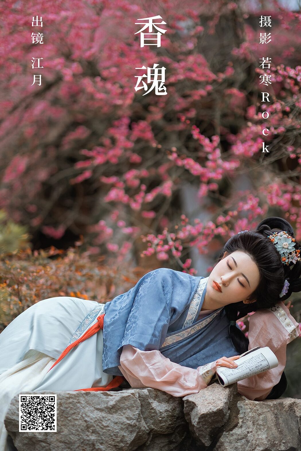 YiTuYu艺图语 Vol.4566 Jiang Yue
