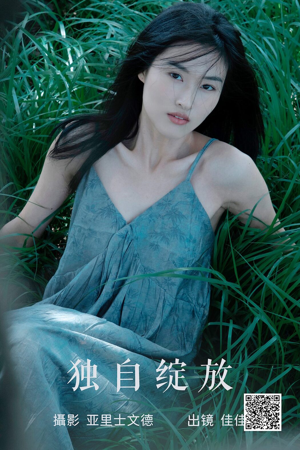 YiTuYu艺图语 Vol.4628 Jia Jia