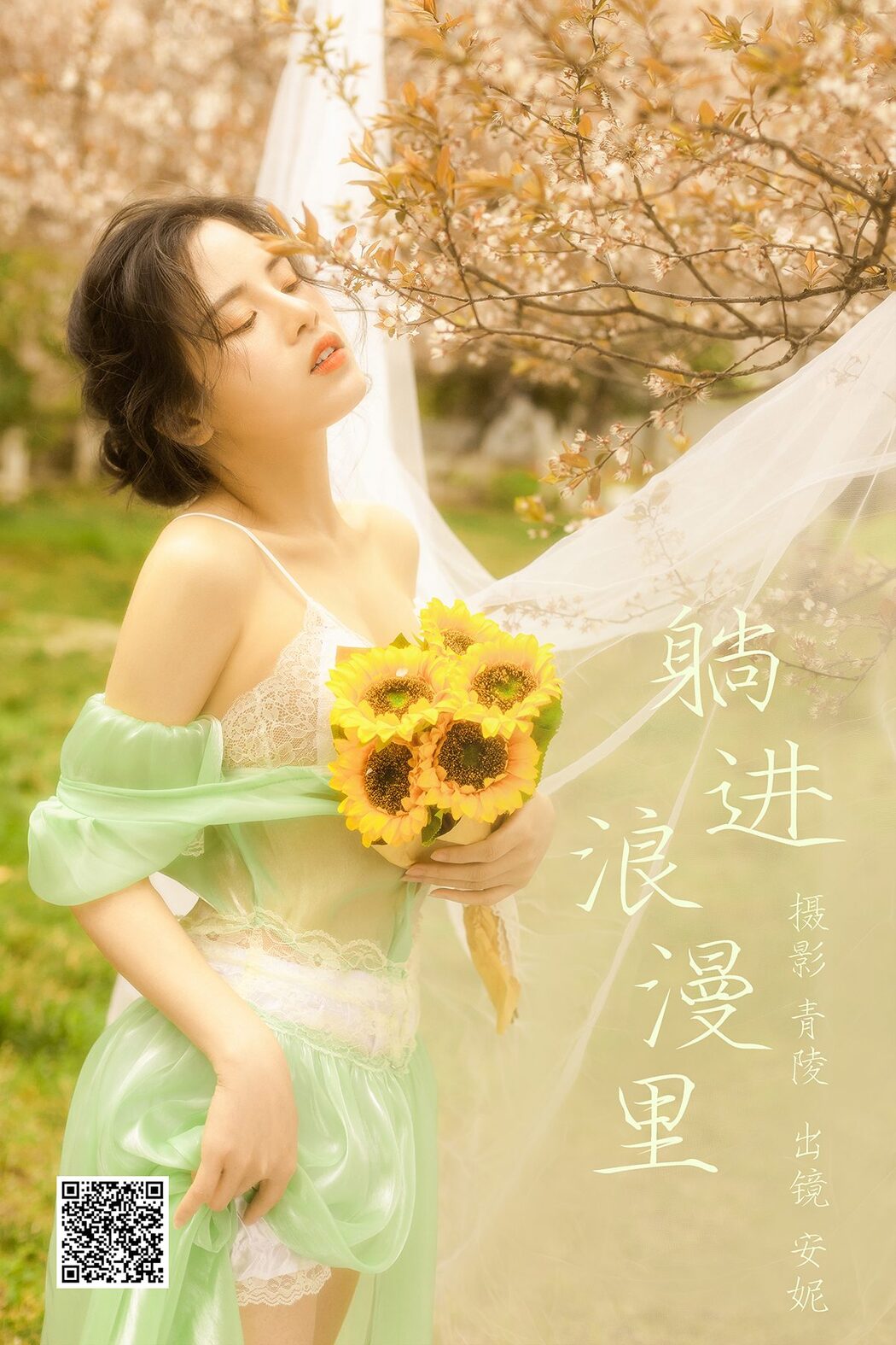 YiTuYu艺图语 Vol.3941 An Ni