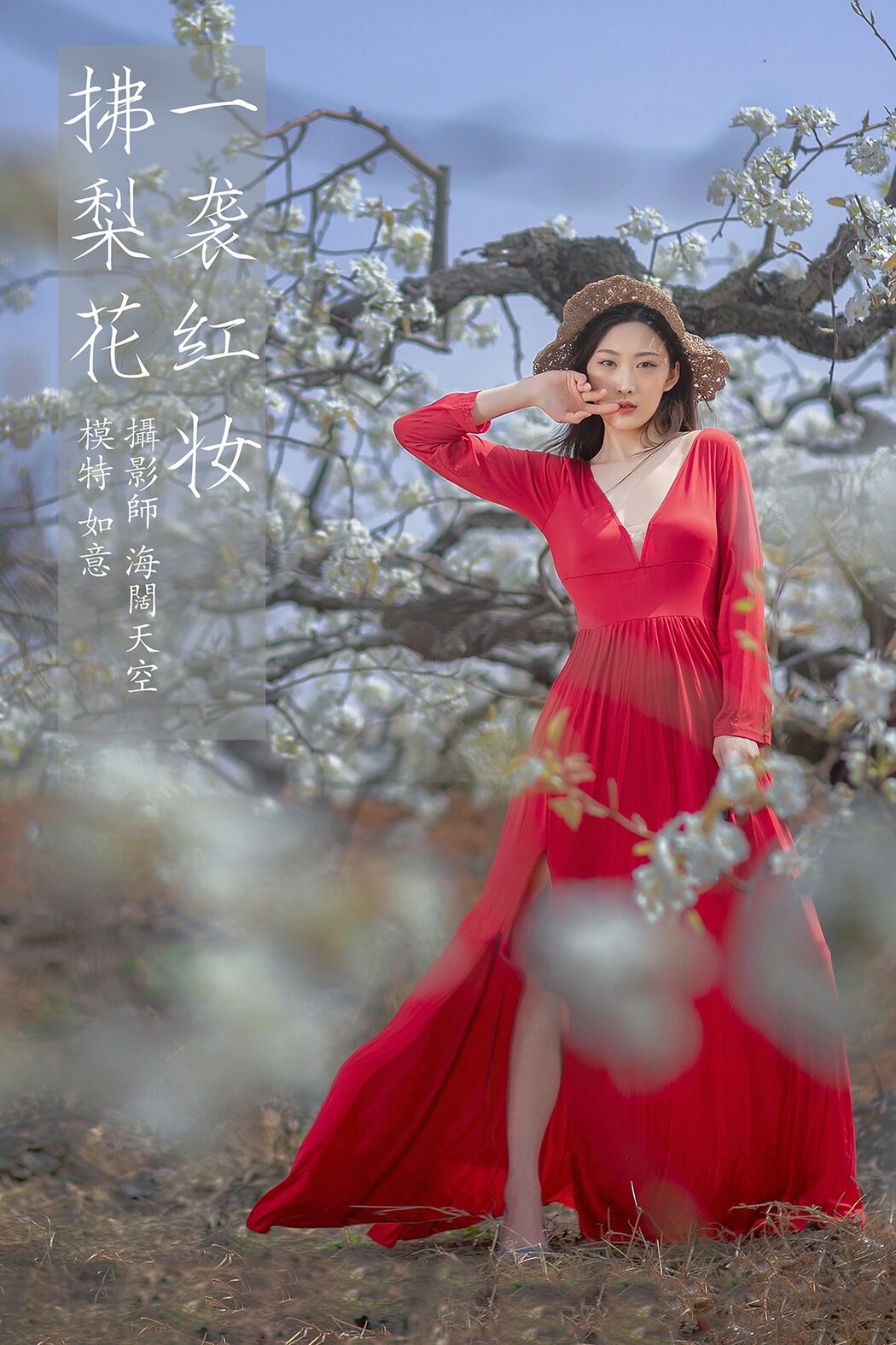 YiTuYu艺图语 Vol.600 Ru Yi