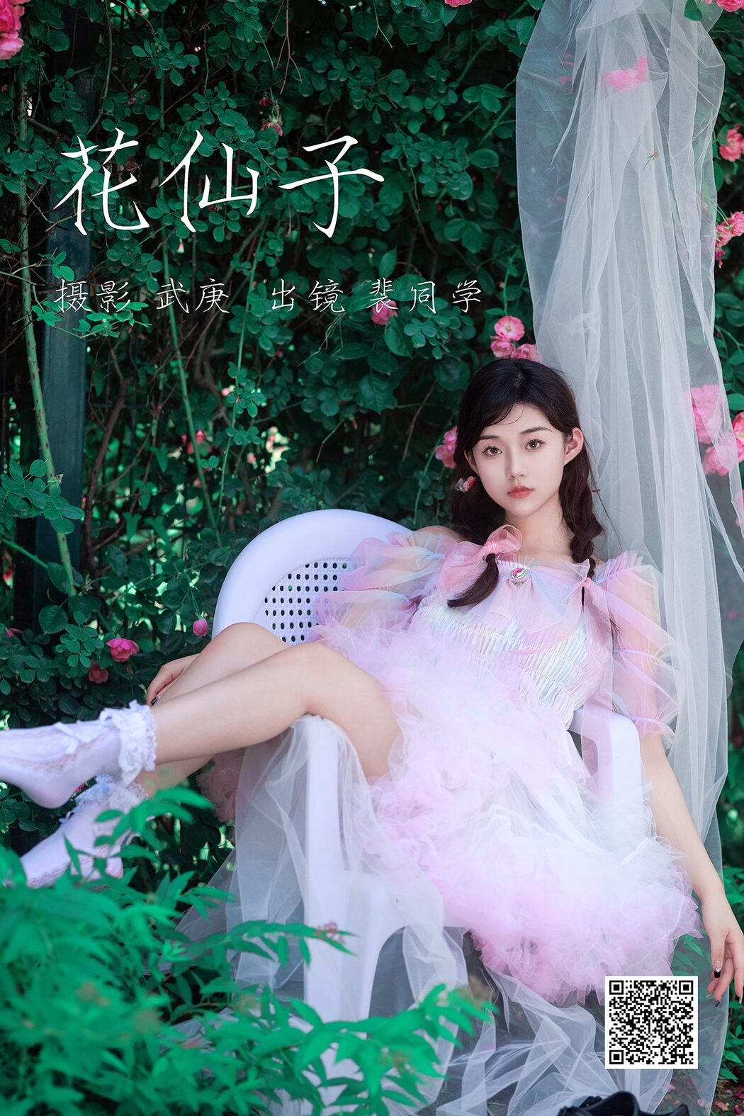 YiTuYu艺图语 Vol.4649 Pei Tong Xue