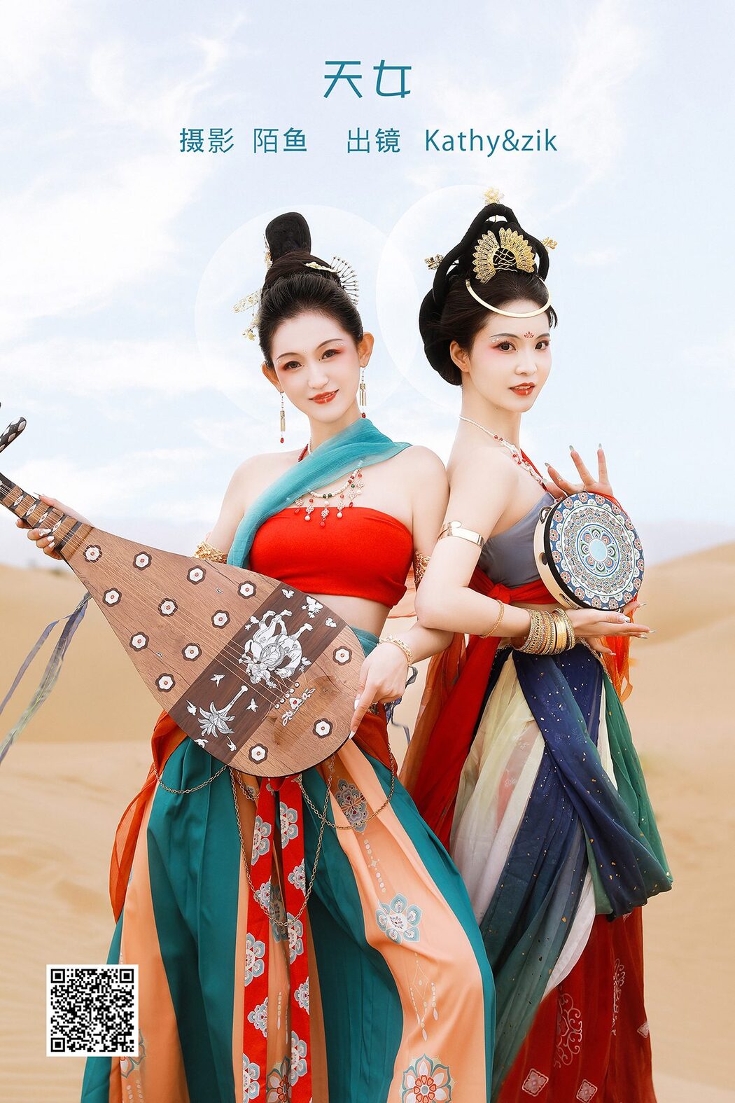 YiTuYu艺图语 Vol.3488 Yi Ming
