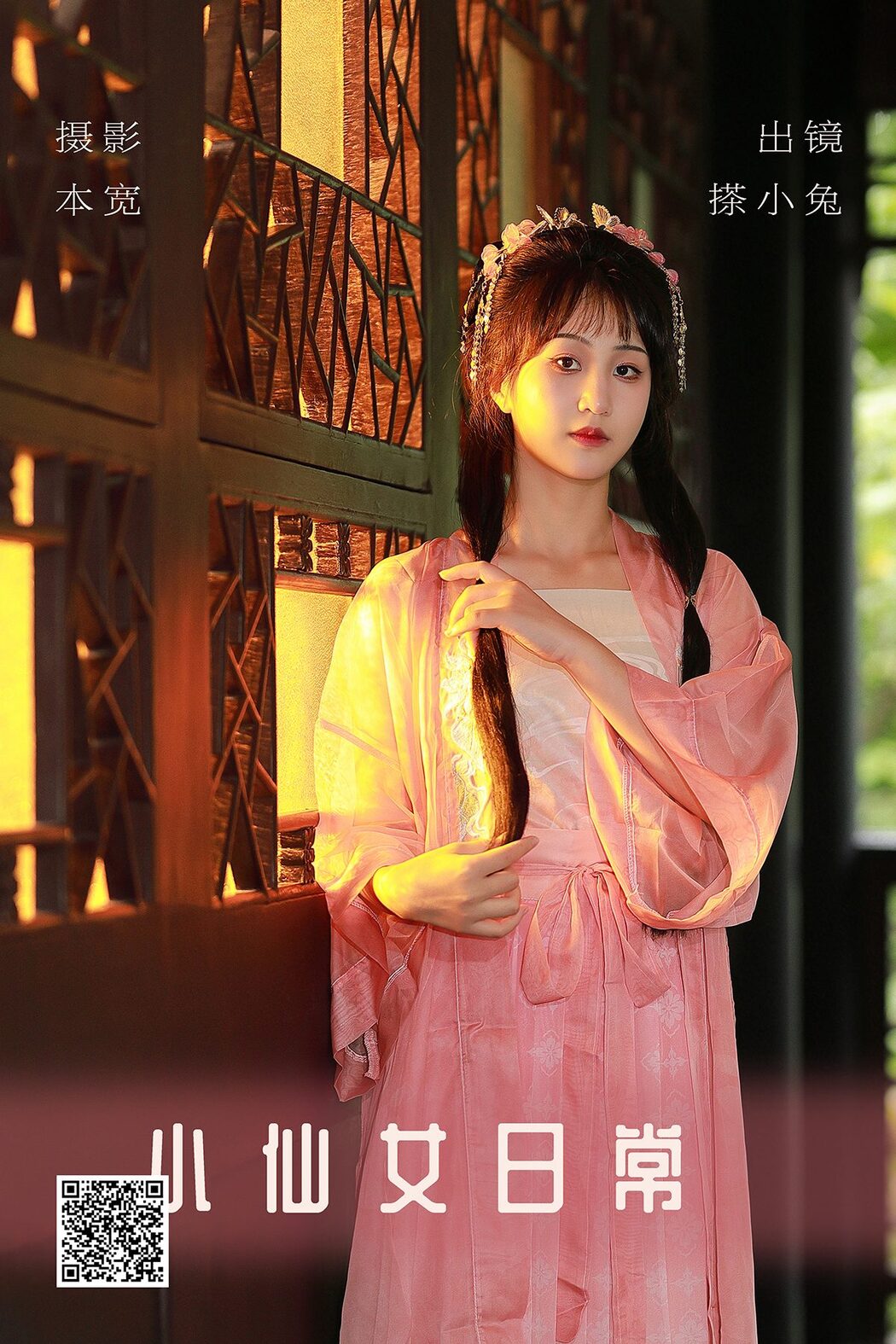 YiTuYu艺图语 Vol.5108 Cha Xiao Tu