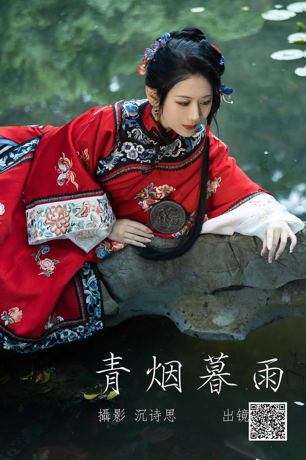 YiTuYu艺图语 Vol.4192 Qing Qing