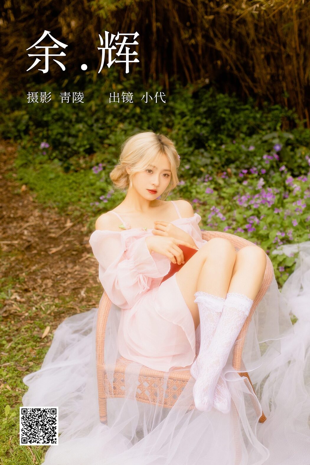 YiTuYu艺图语 Vol.3956 Gao Li Dai