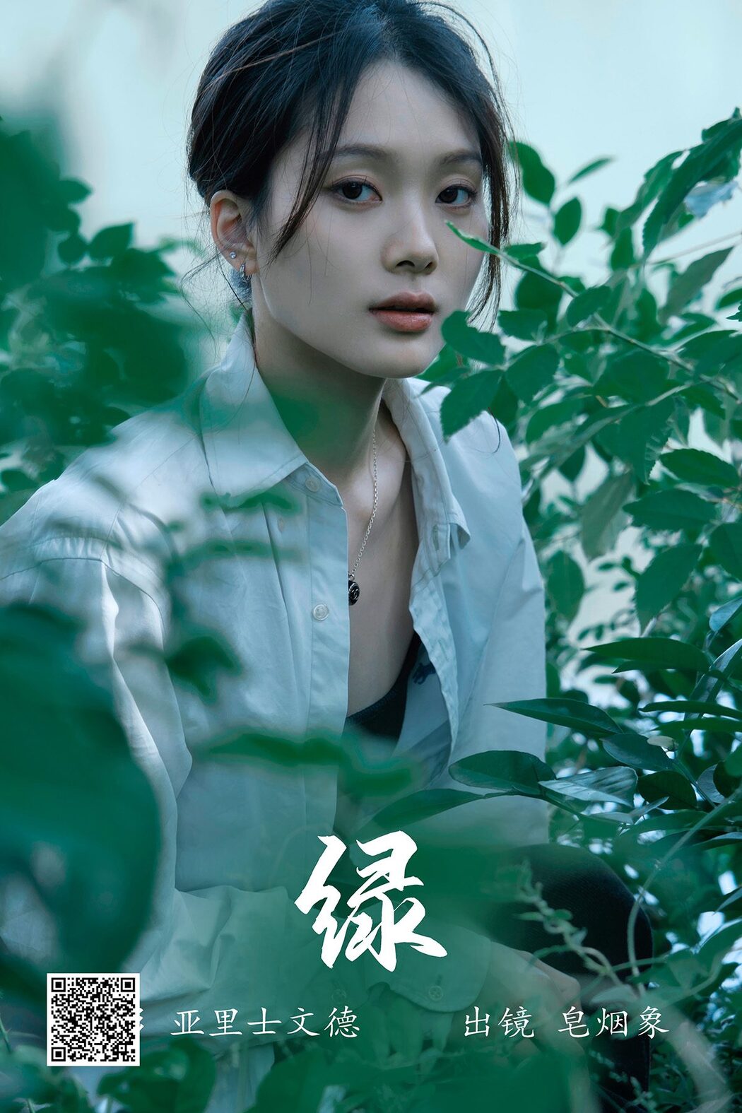 YiTuYu艺图语 Vol.4560 Zao Yan Xiang