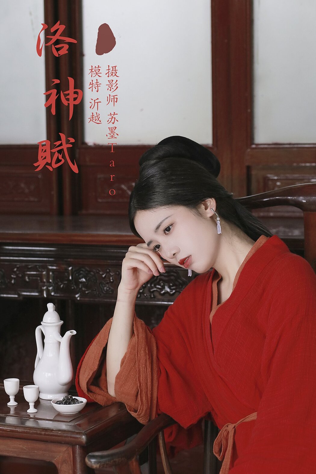 YiTuYu艺图语 Vol.590 Yi Yue