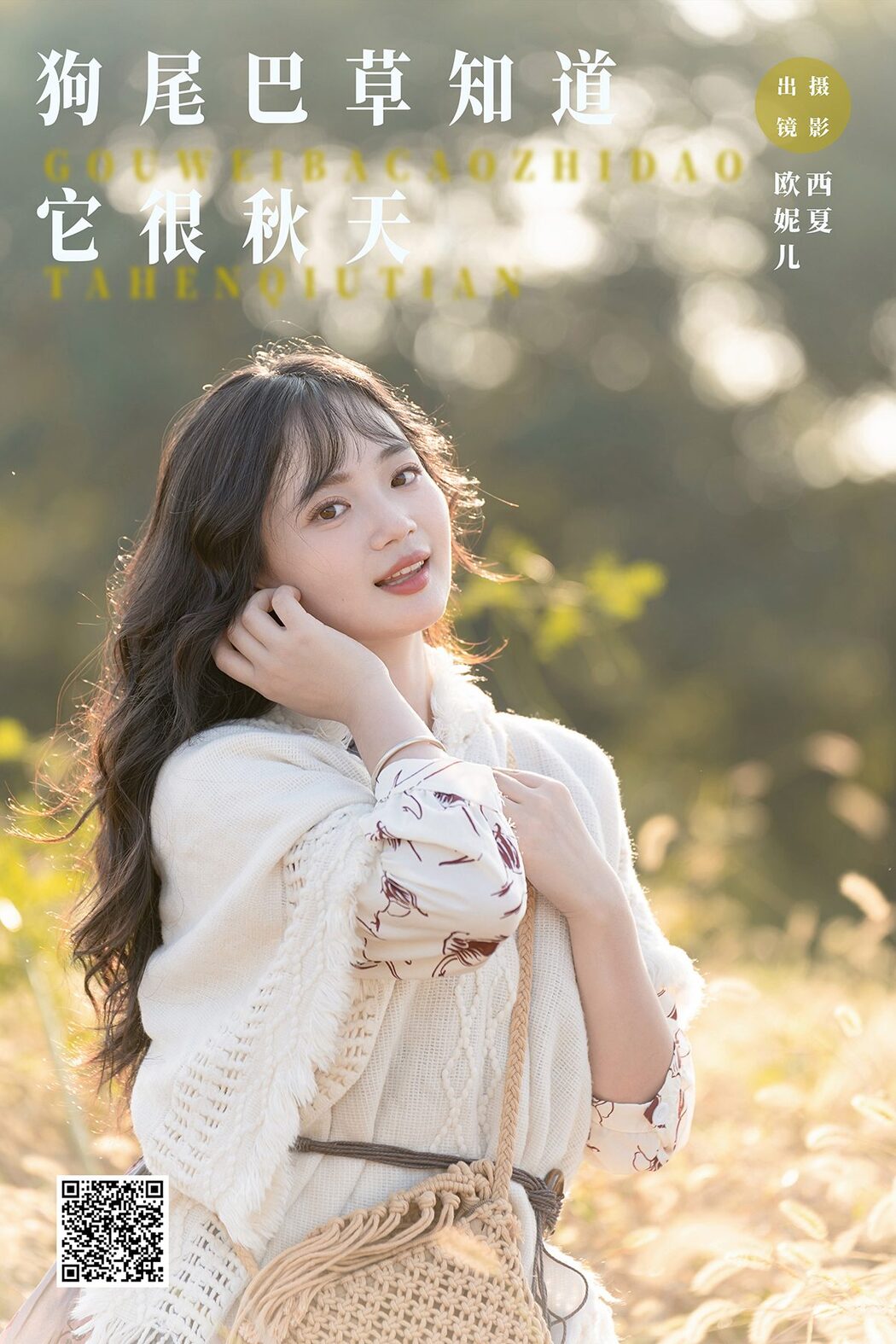 YiTuYu艺图语 Vol.5844 Xiao Ou O
