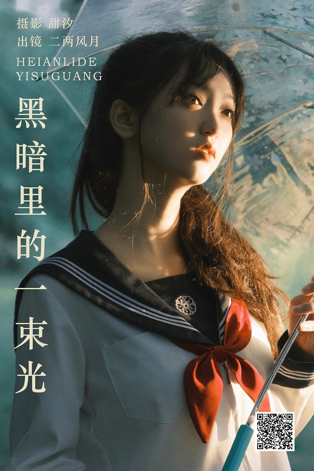 YiTuYu艺图语 Vol.5597 Er Liang Feng Yue