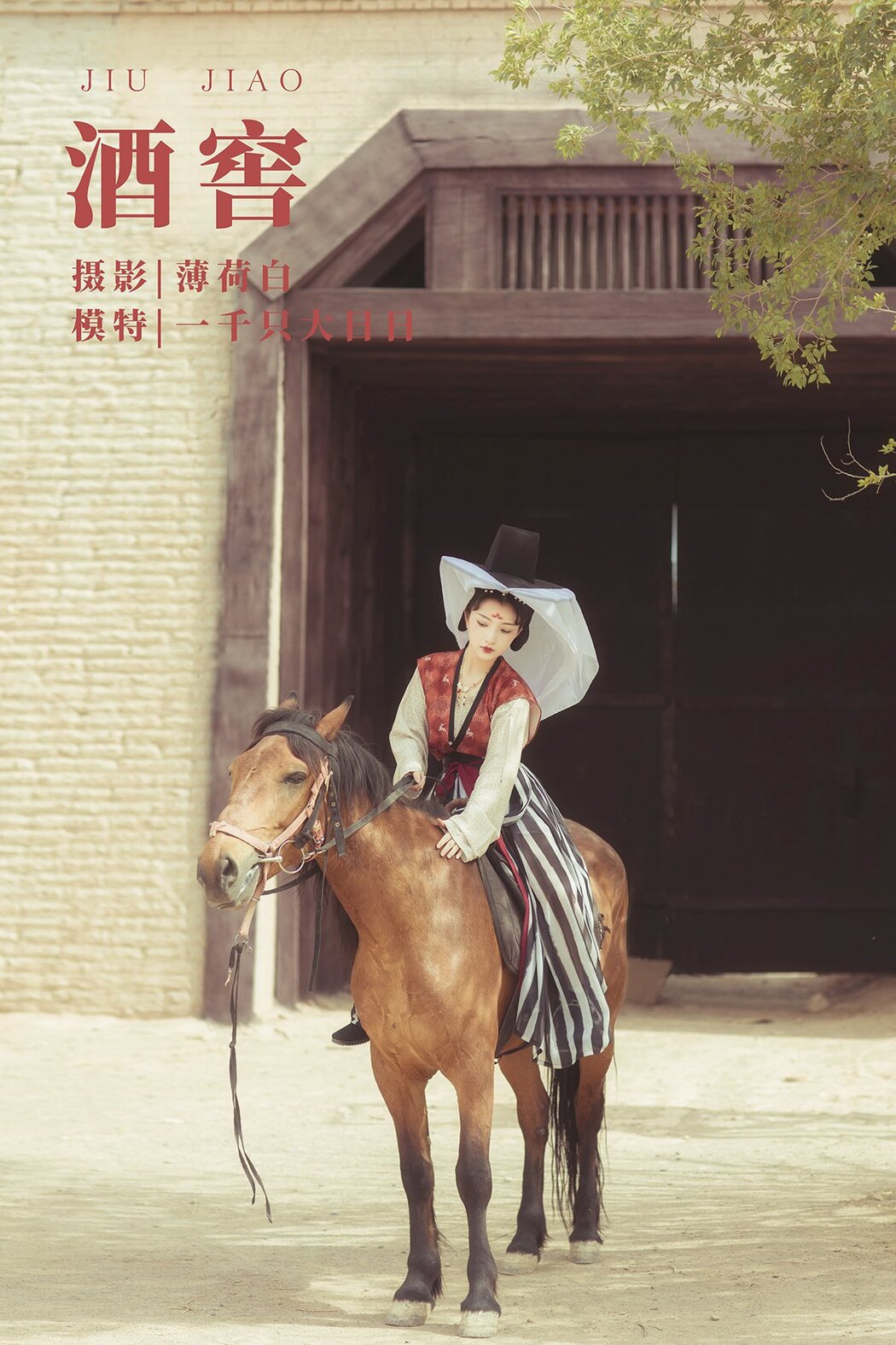 YiTuYu艺图语 Vol.508 Yi Qian Zhi Da Ri Ri