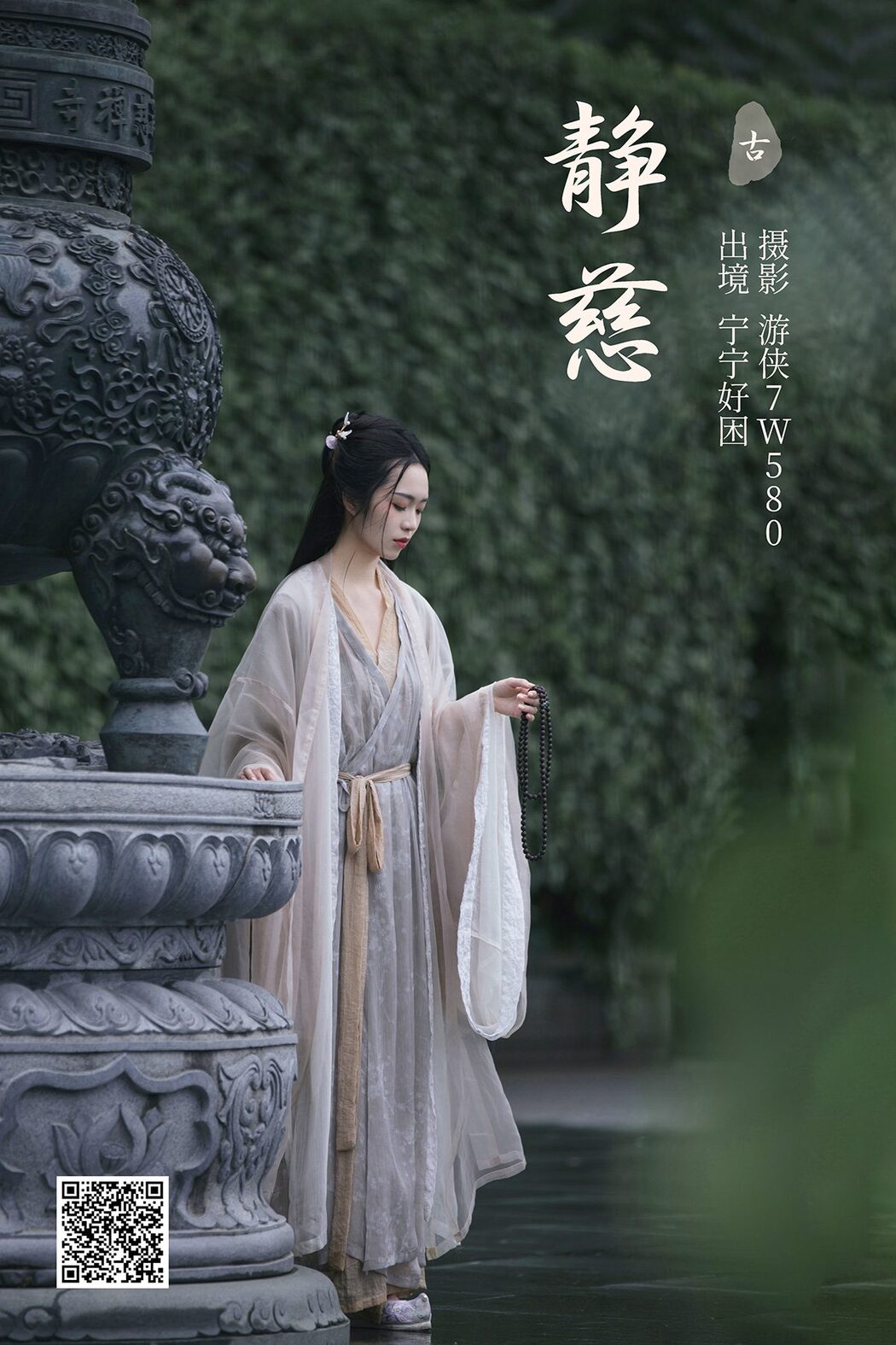 YiTuYu艺图语 Vol.4927 Ning Ning Hao Kun