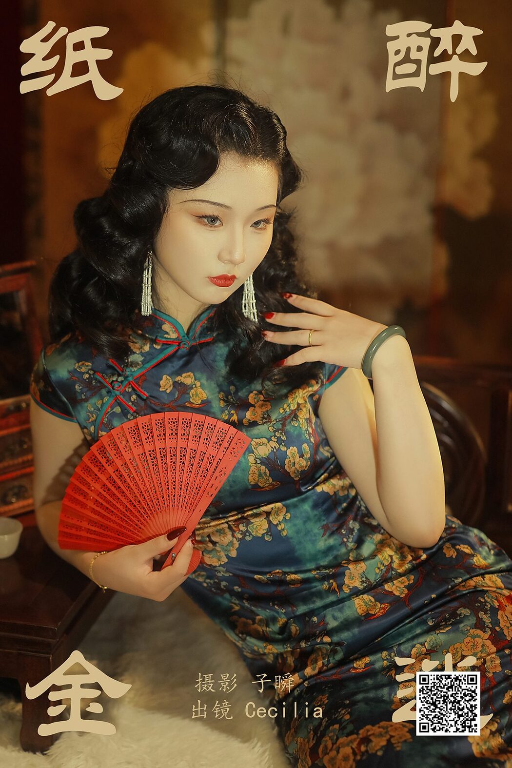 YiTuYu艺图语 Vol.5539 Cecilia