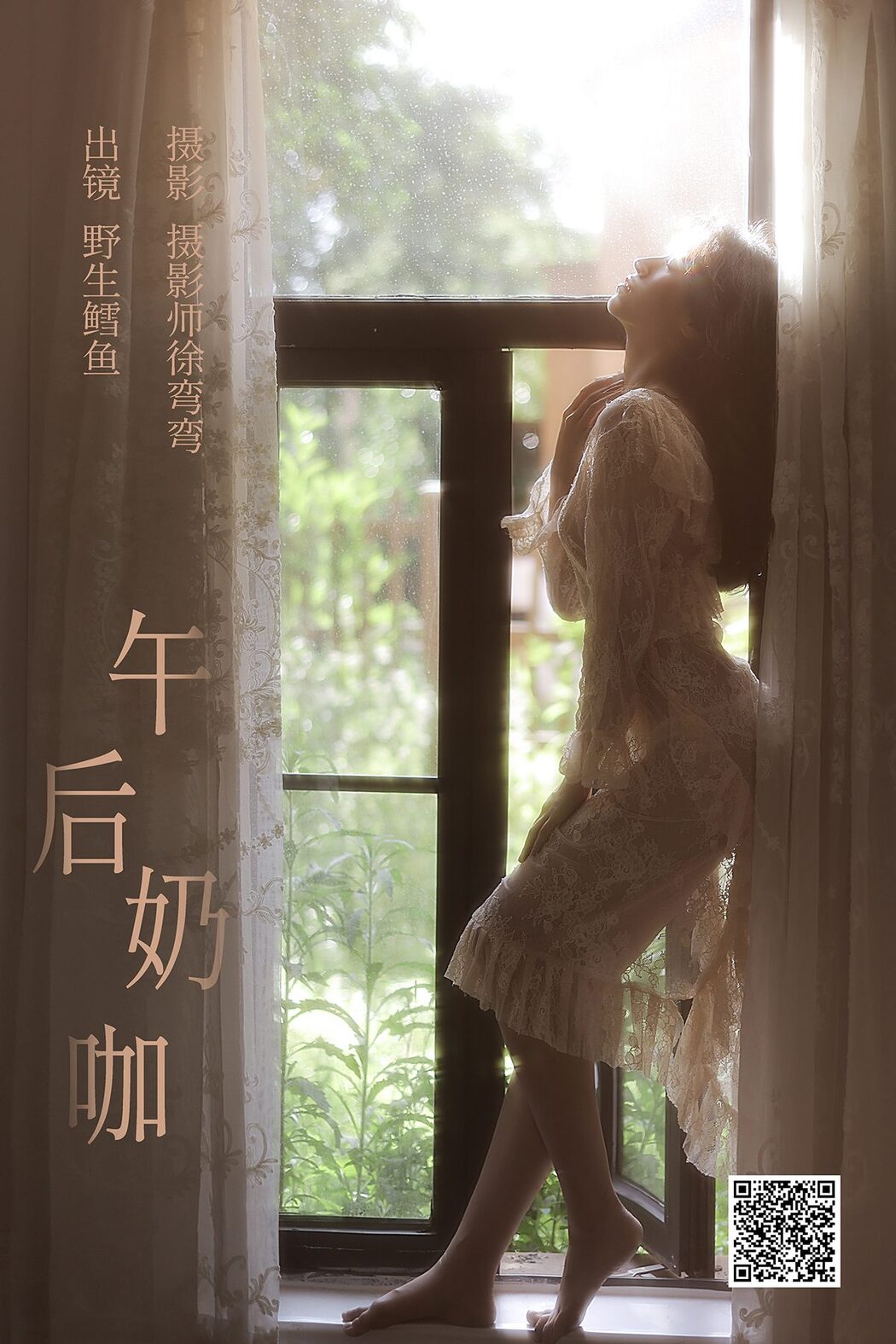 YiTuYu艺图语 Vol.5028 Ye Sheng Xue Yu