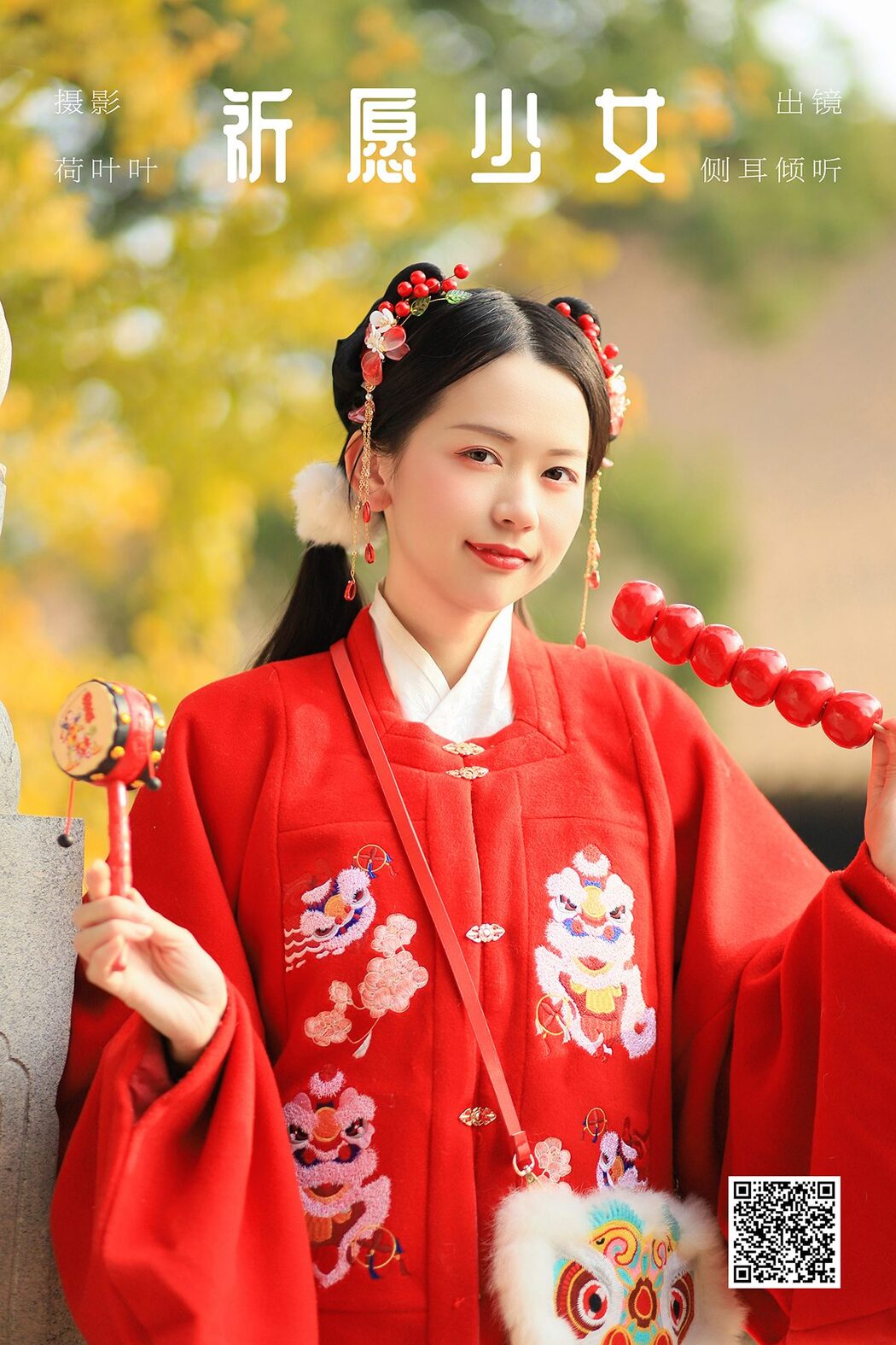 YiTuYu艺图语 Vol.5536 Ce Er Qing Xin Ting