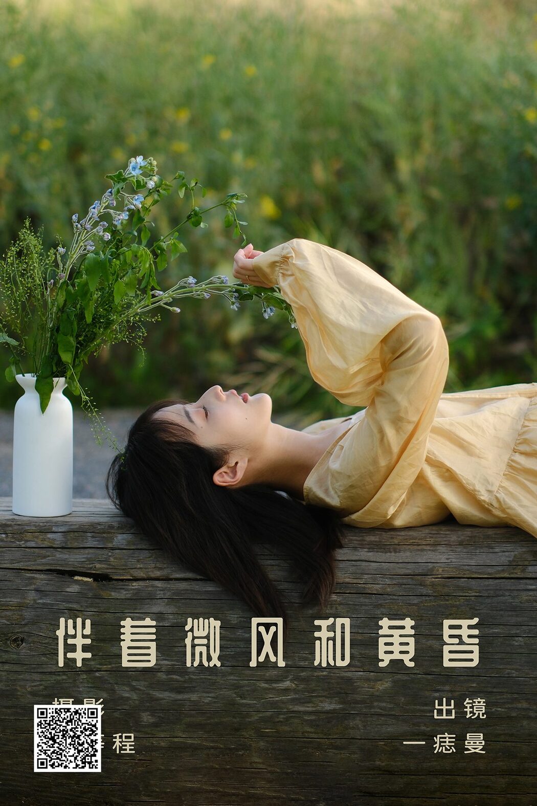 YiTuYu艺图语 Vol.4926 Yi Zhi Man