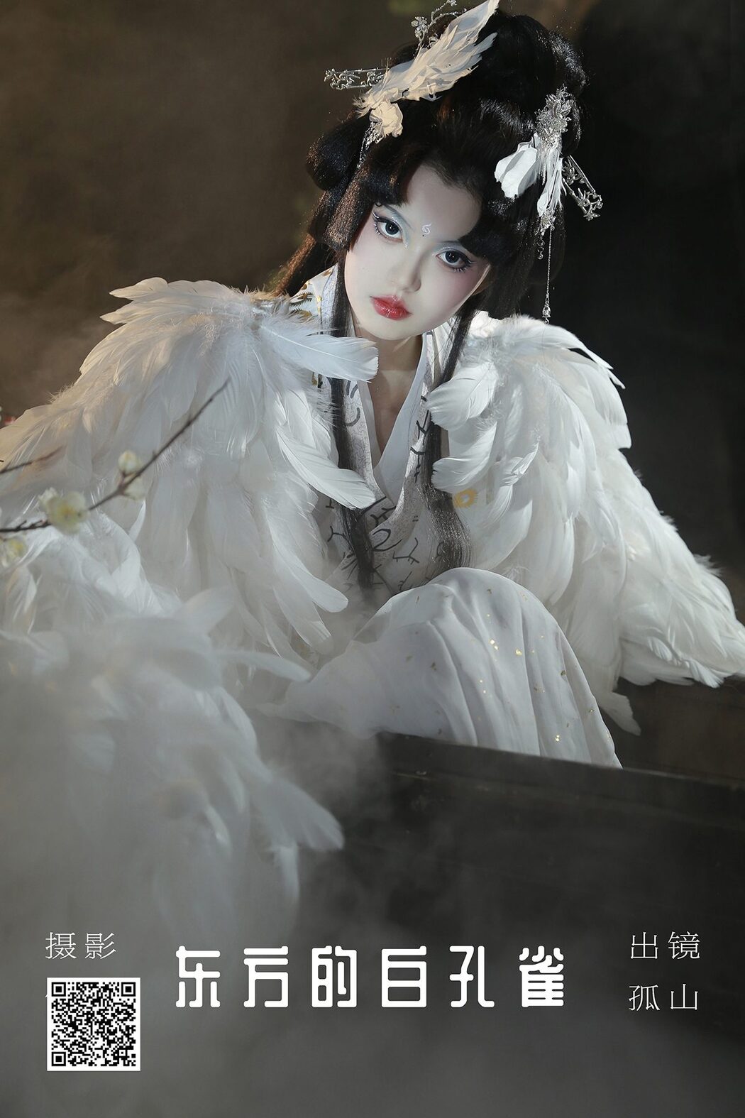 YiTuYu艺图语 Vol.5245 Yu Gu Shan