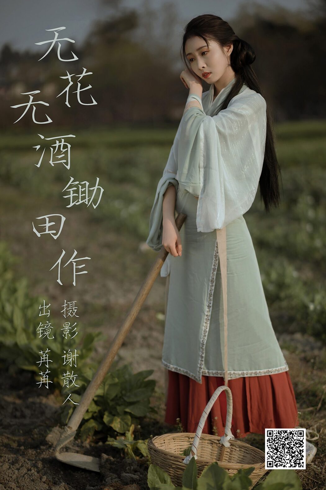 YiTuYu艺图语 Vol.4125 Ran RR