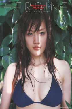 綾瀬はるか/绫濑遥 《HEROINE》 [PB]