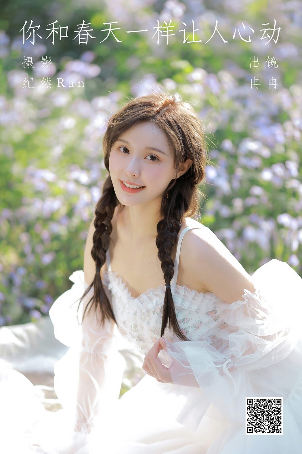 YiTuYu艺图语 Vol.5319 Ran Ran