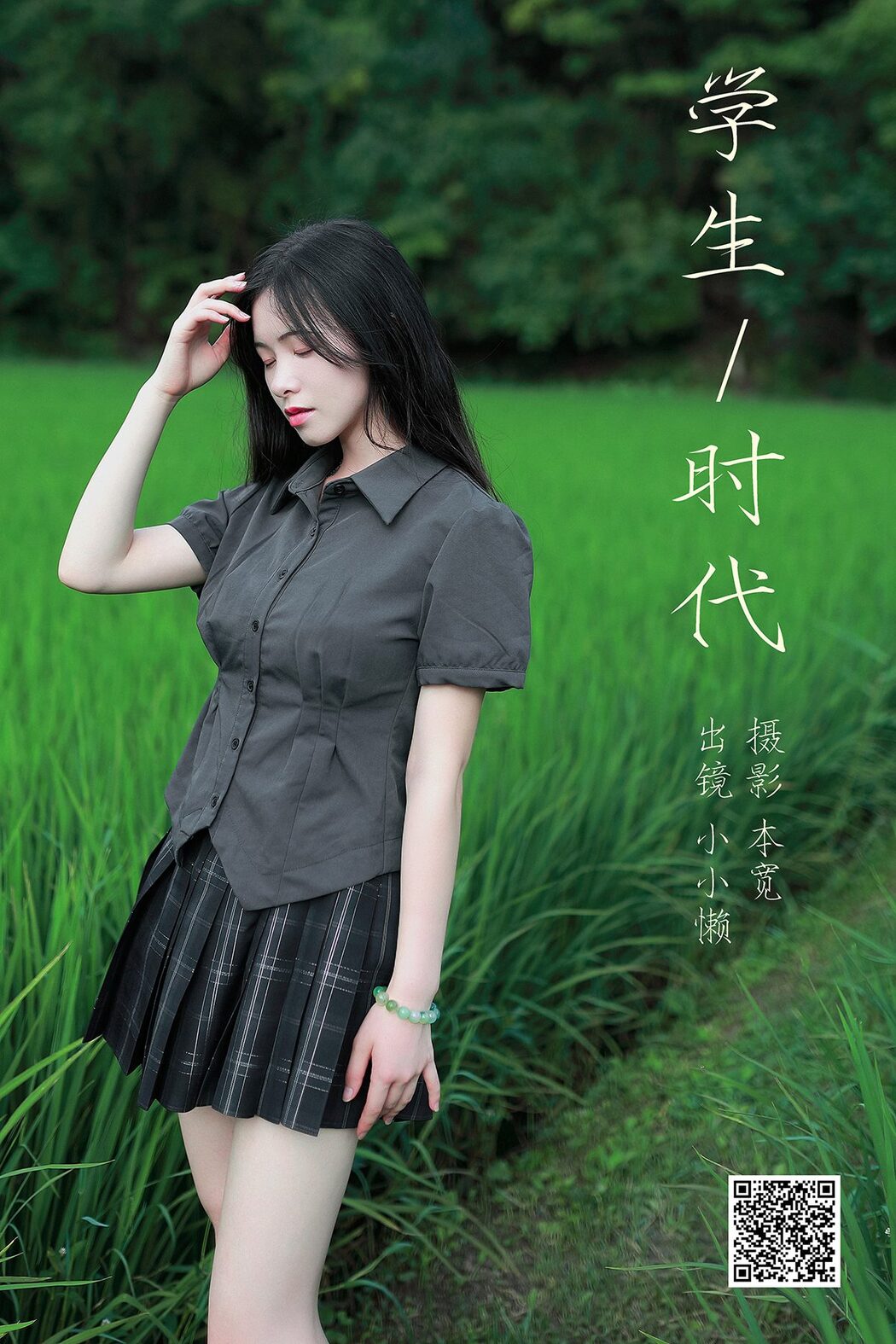 YiTuYu艺图语 Vol.5099 Xiao Xiao Lan