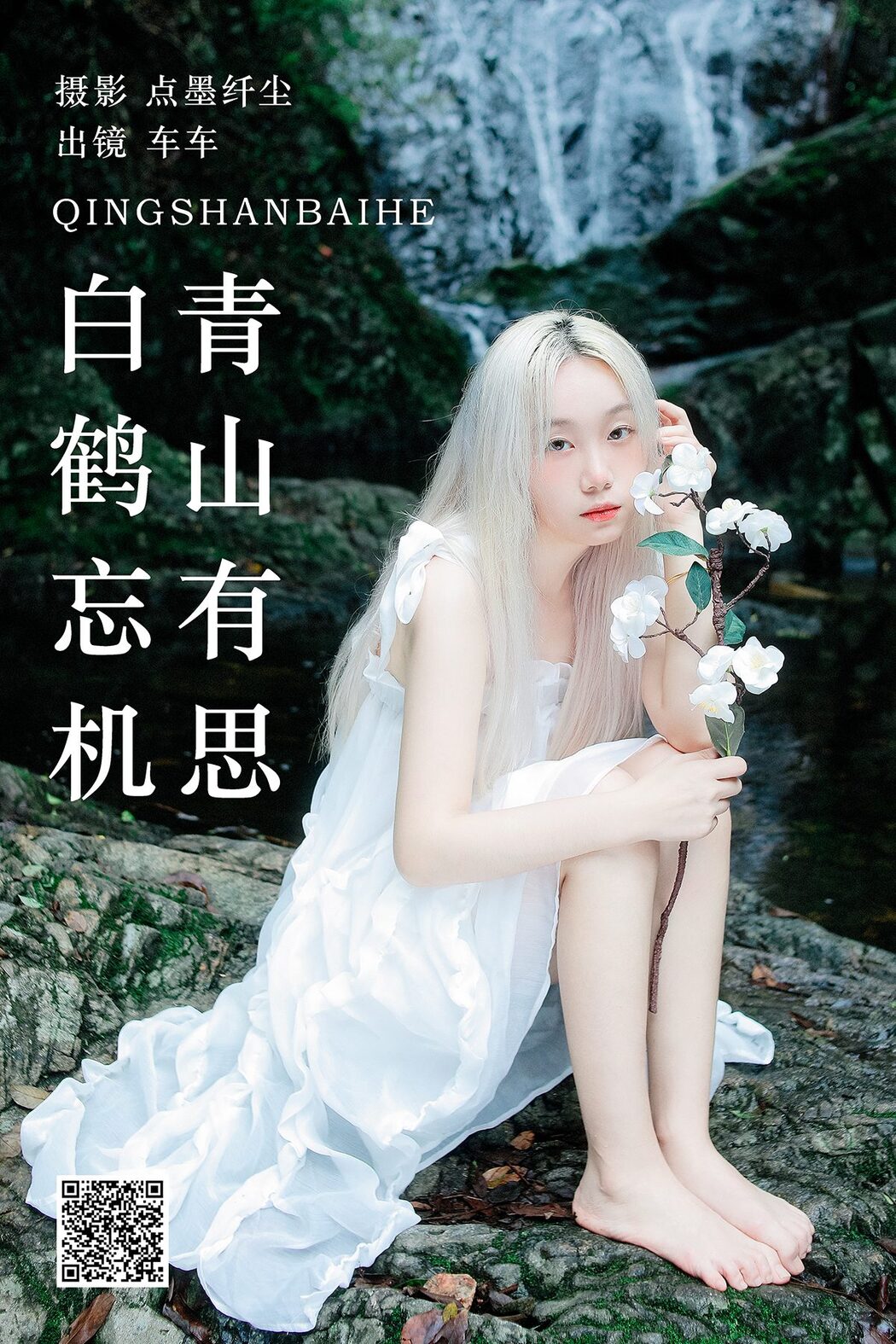 YiTuYu艺图语 Vol.4953 Che Che