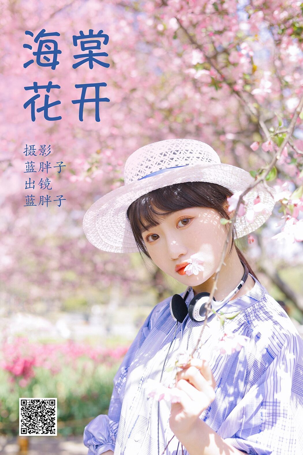 YiTuYu艺图语 Vol.3892 Lan Pang Zi