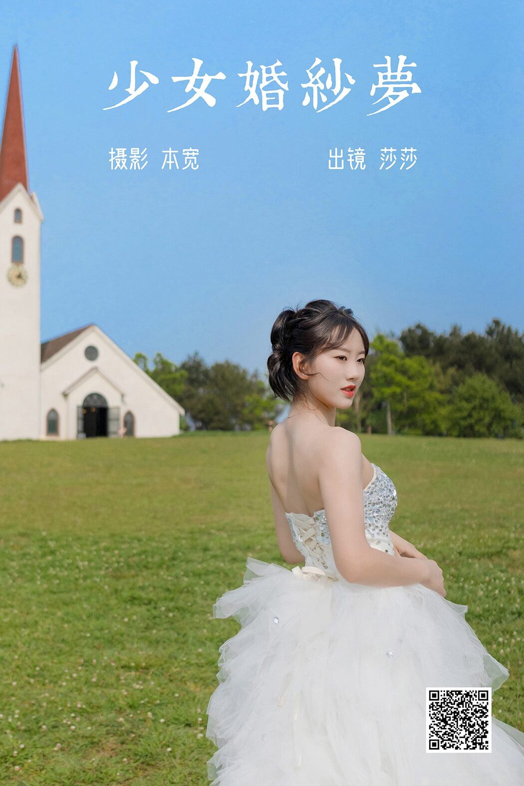 YiTuYu艺图语 Vol.4552 Sha Sha
