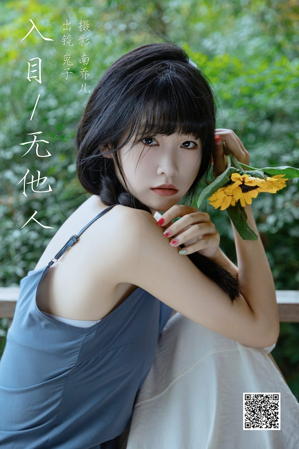 YiTuYu艺图语 Vol.5280 Su Yi Tu Tu Tu