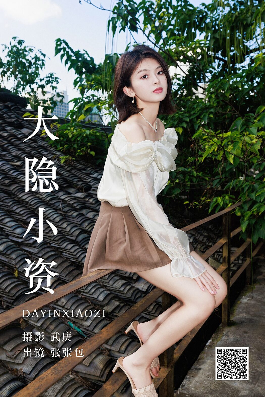 YiTuYu艺图语 Vol.5087 Zhang Zhang Bao
