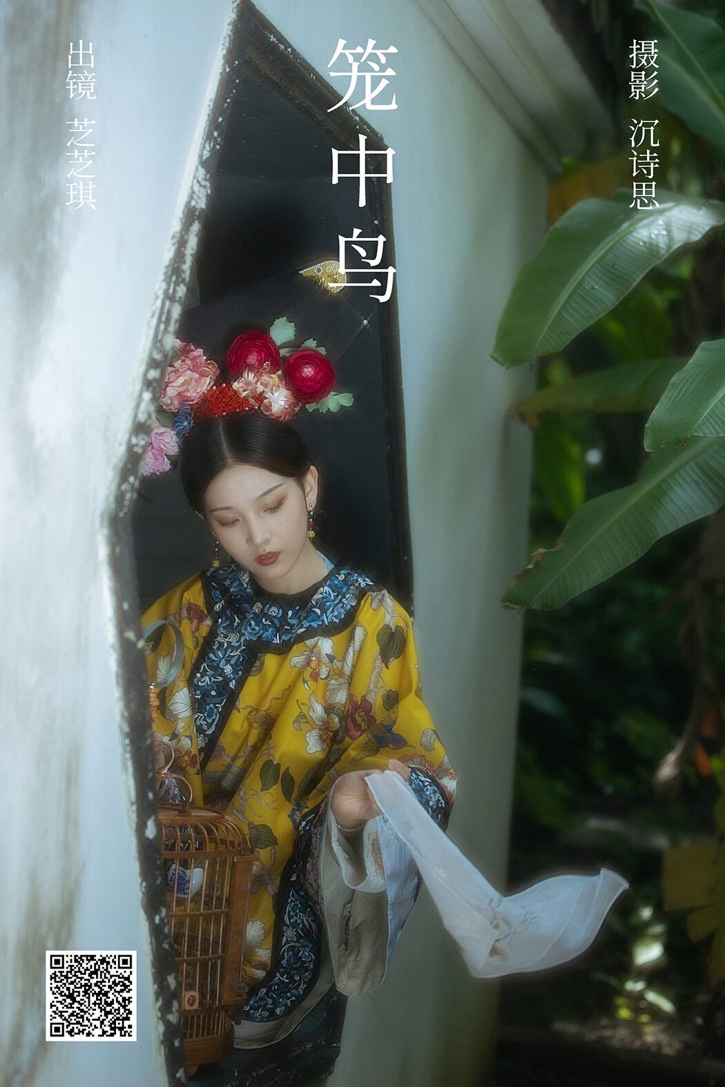 YiTuYu艺图语 Vol.4858 Zhi Zhi Qi