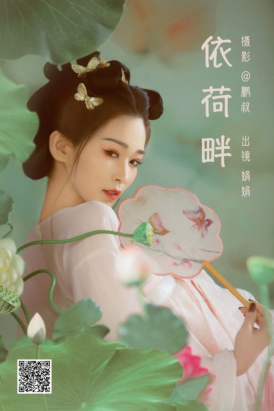 YiTuYu艺图语 Vol.3811 Juan Juan