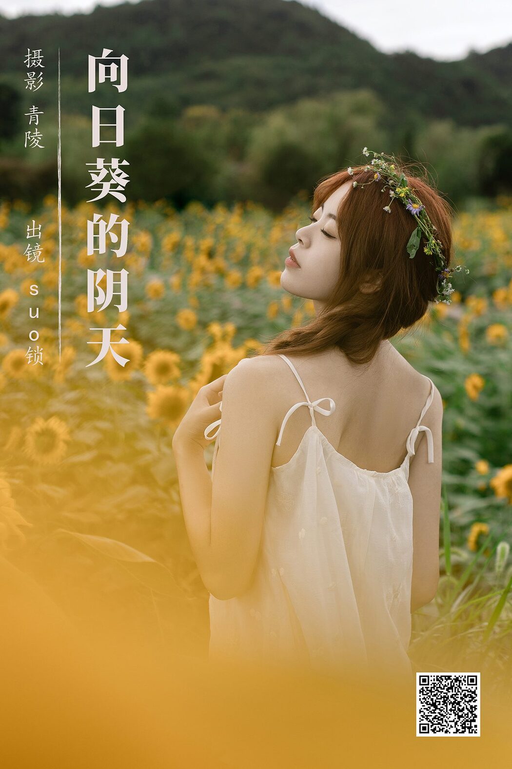 YiTuYu艺图语 Vol.5274 Suo
