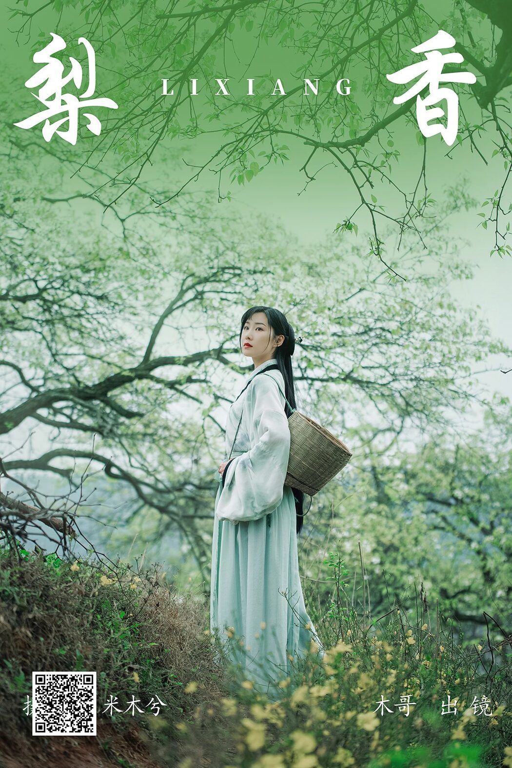 YiTuYu艺图语 Vol.4667 Mu Jing Shu