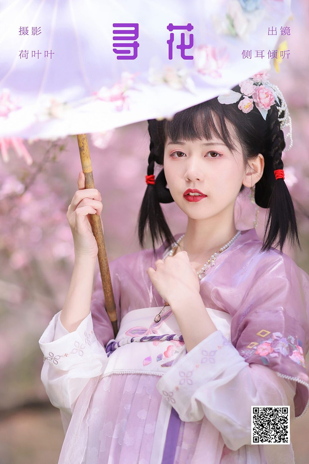 YiTuYu艺图语 Vol.5443 Ce Er Qing Xin Ting