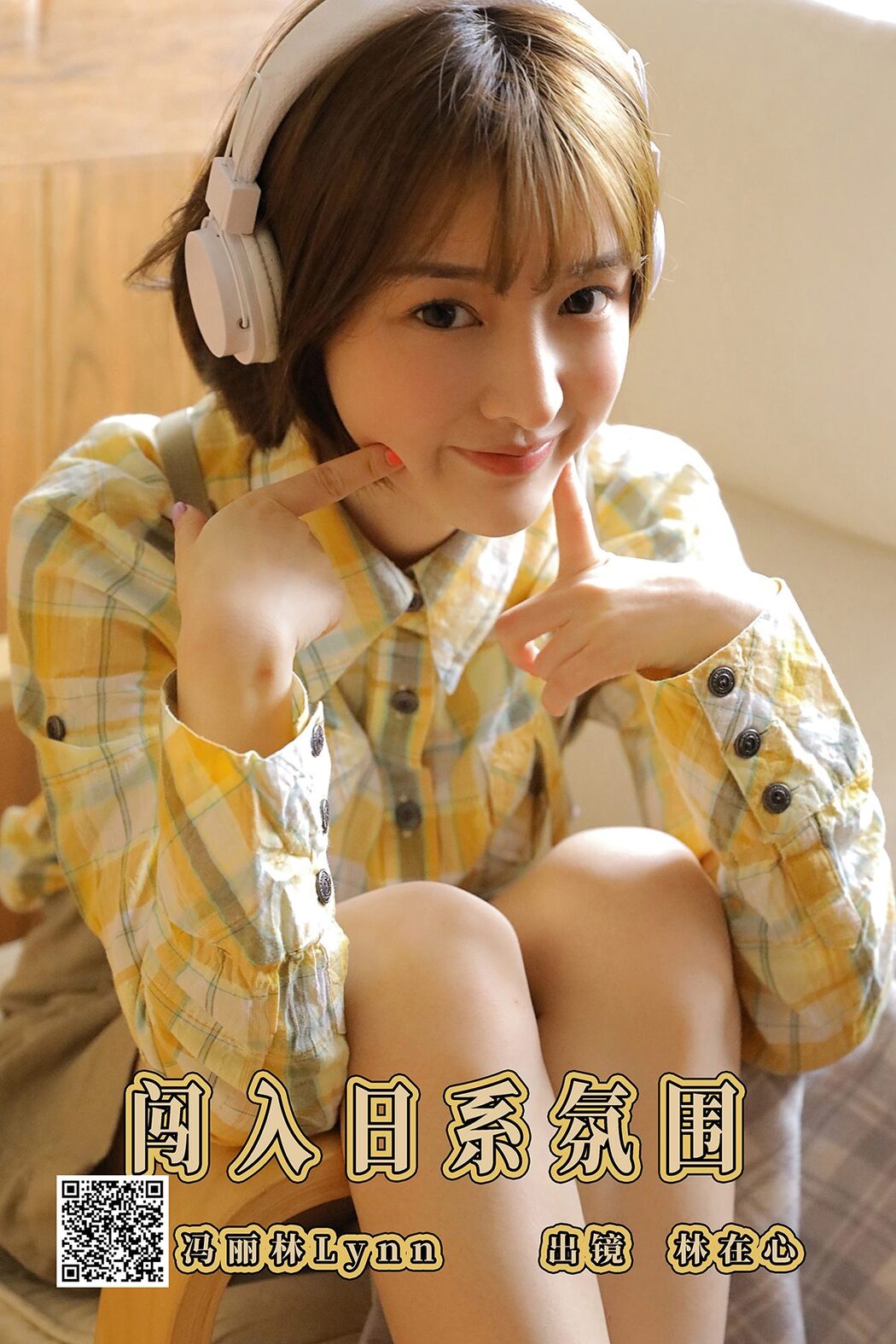 YiTuYu艺图语 Vol.5078 Lin Zai Xin