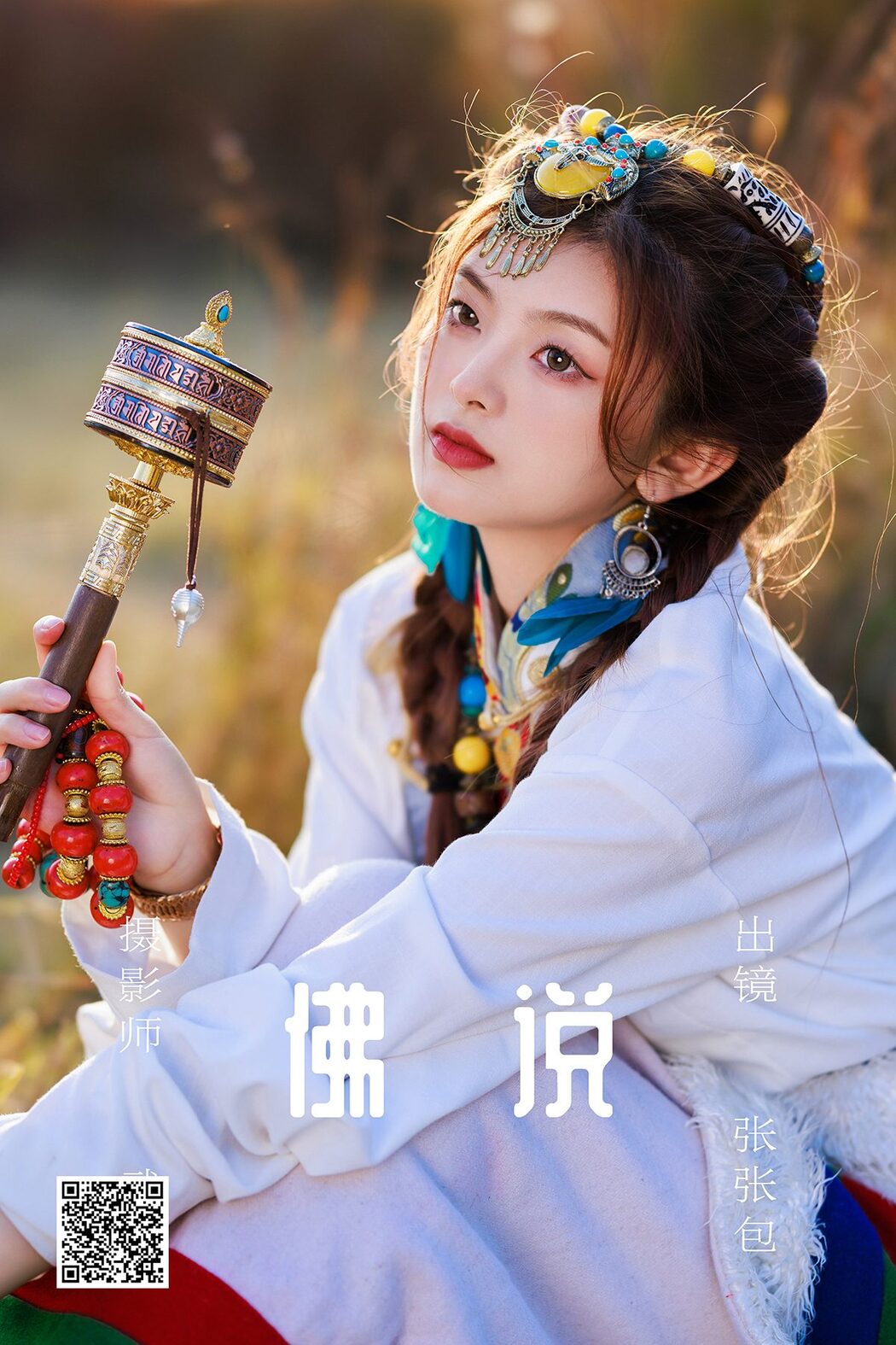 YiTuYu艺图语 Vol.4578 Zhang Zhang Bao