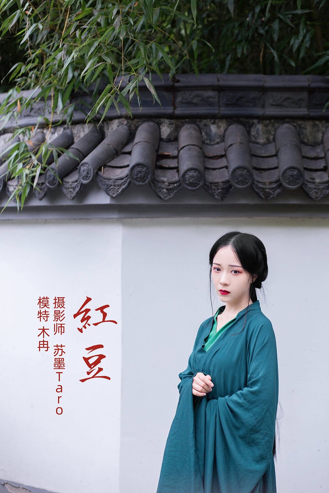 YiTuYu艺图语 Vol.414 Mu Ran