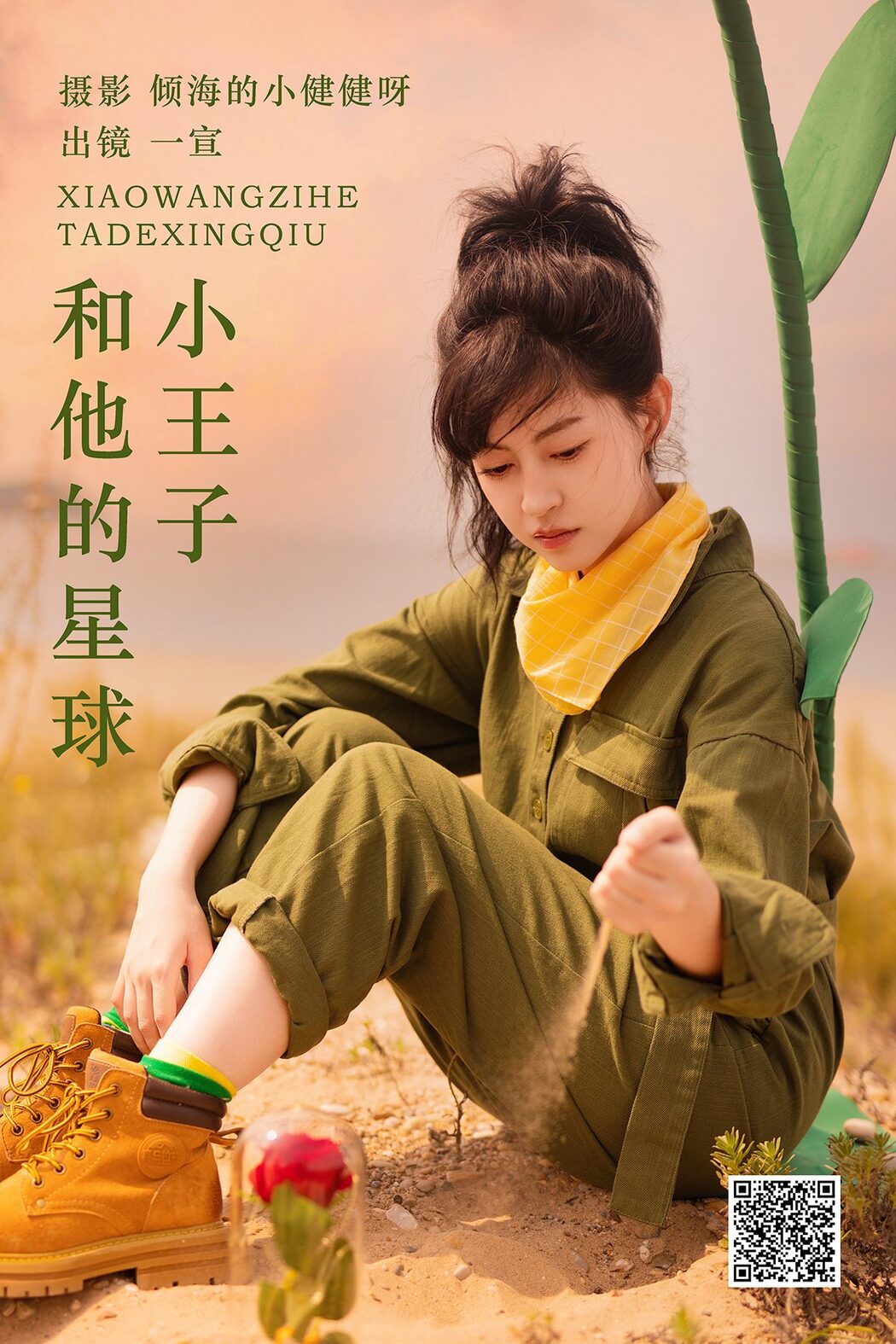 YiTuYu艺图语 Vol.5731 Yi Xuan